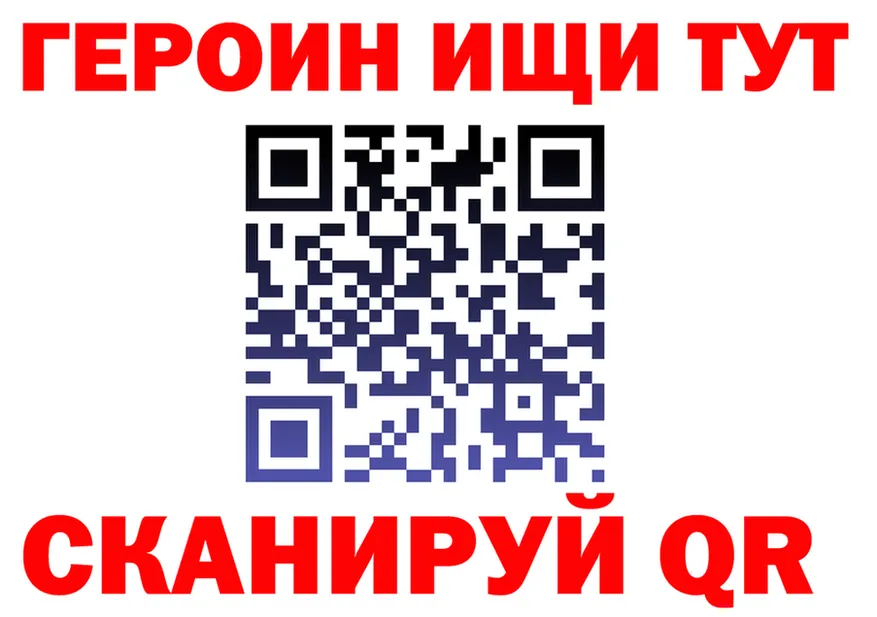 ГЕРОИН белый ССЫЛКА darknet omg Оханск