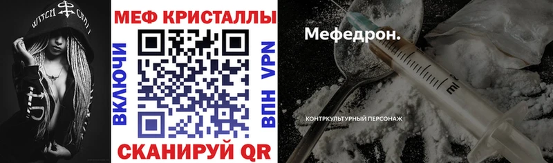 где можно купить наркотик  mega ССЫЛКА  Мефедрон мука  Оханск 